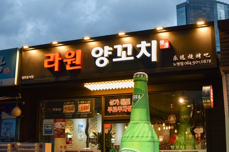 라원 이미지