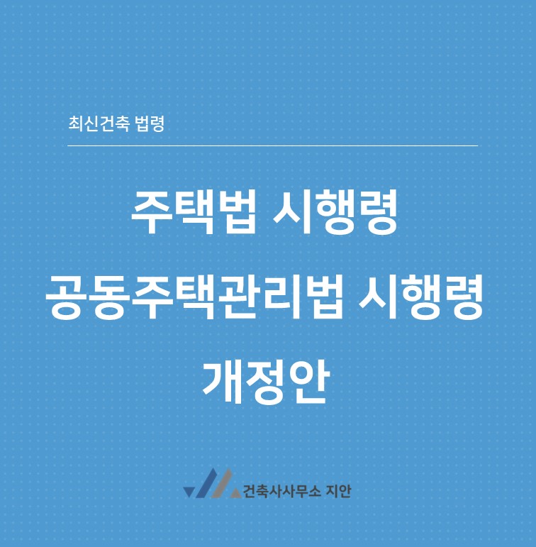 지안건축사사무소 이미지