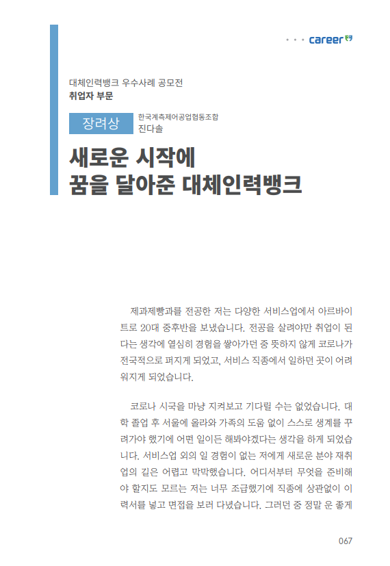 한국계측제어공업협동조합 이미지