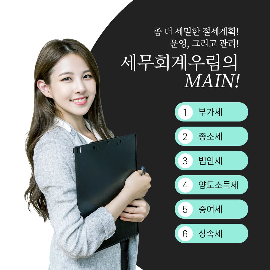 세무회계지혜로운 이미지