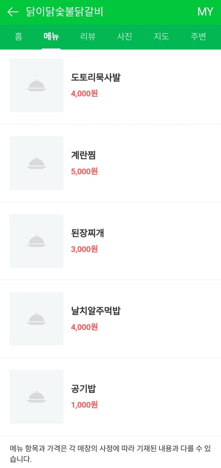 닭이닭 이미지