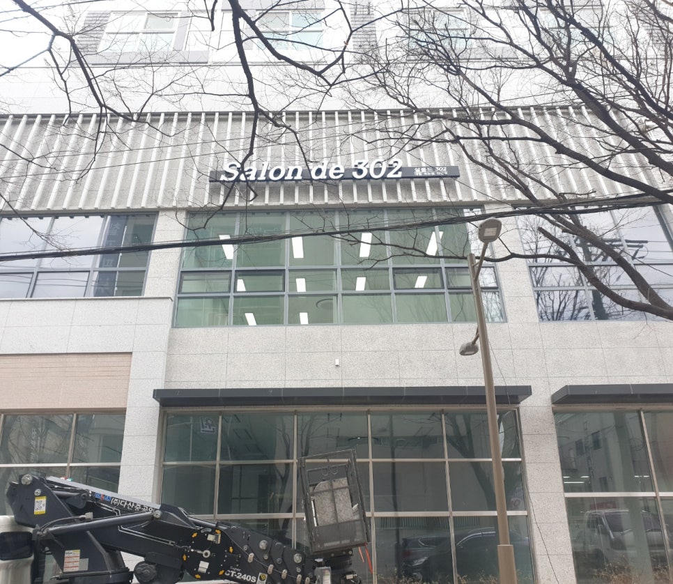 살롱드302 이미지