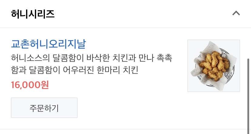 교촌치킨첨단중앙점 이미지