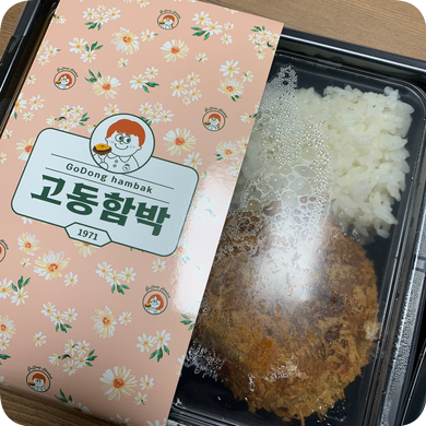 함박화장품 이미지