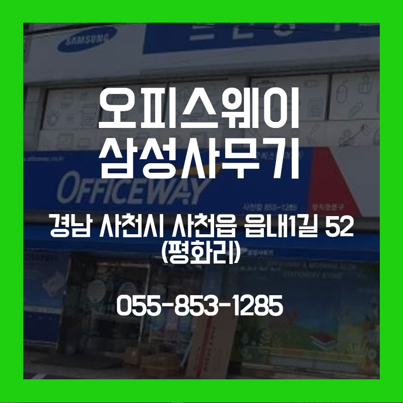삼성사무기 이미지