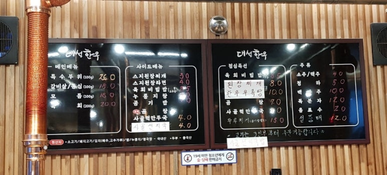 럭키식육 이미지