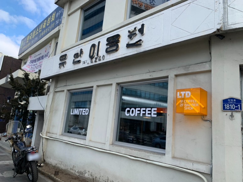 수정이용원 이미지