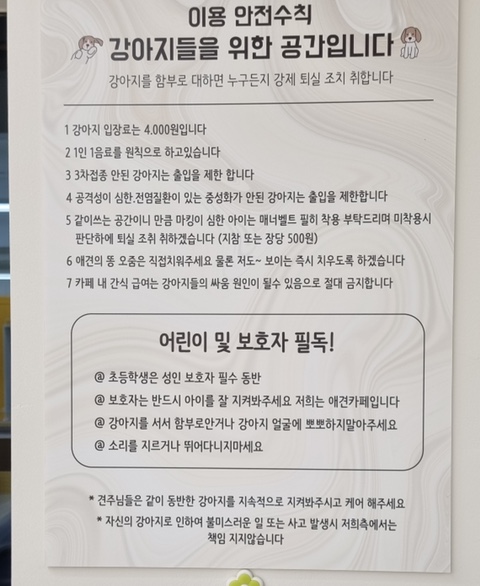 놀면뭐하개 이미지