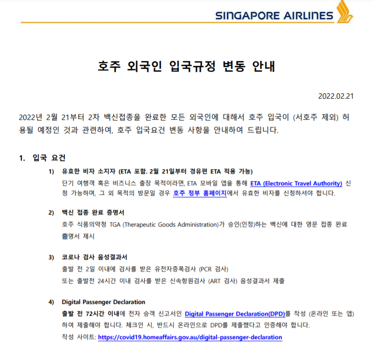 브이탑항공 이미지