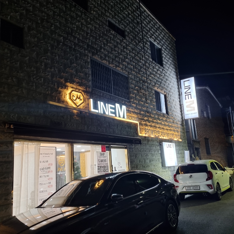 라인엠뷰티네일 이미지