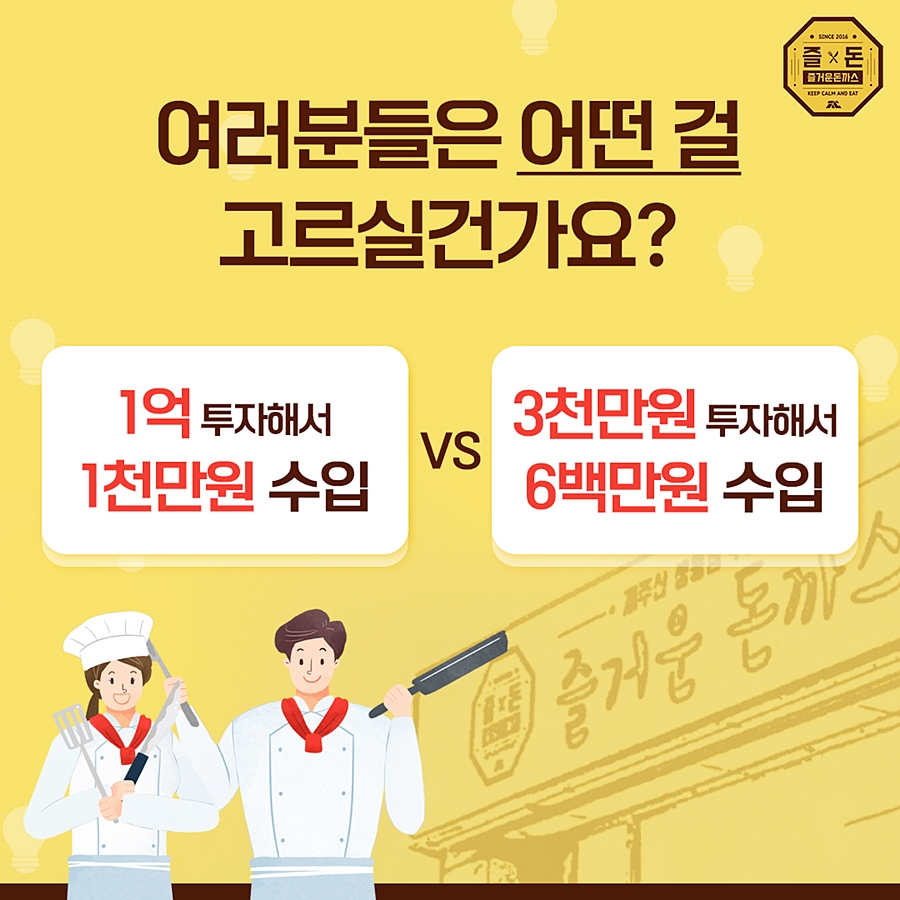 즐거운돈까스 이미지