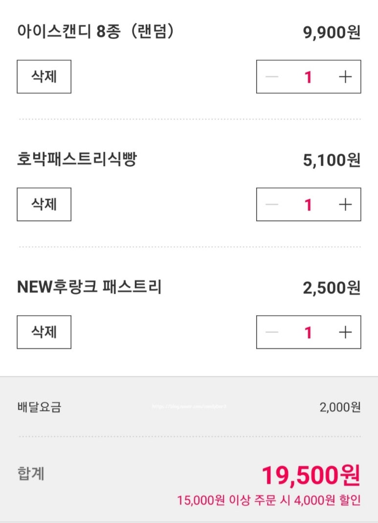 뚜레쥬르군산수송공원점 이미지