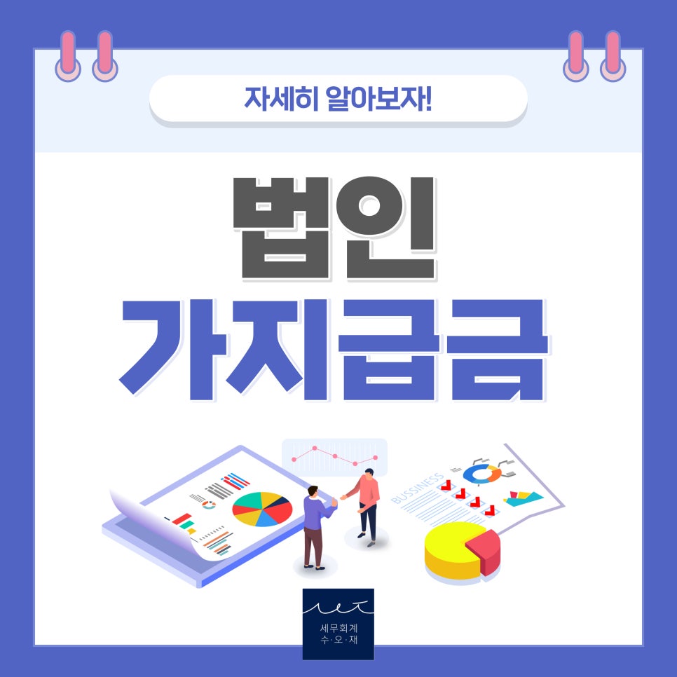 세무회계수오재 이미지