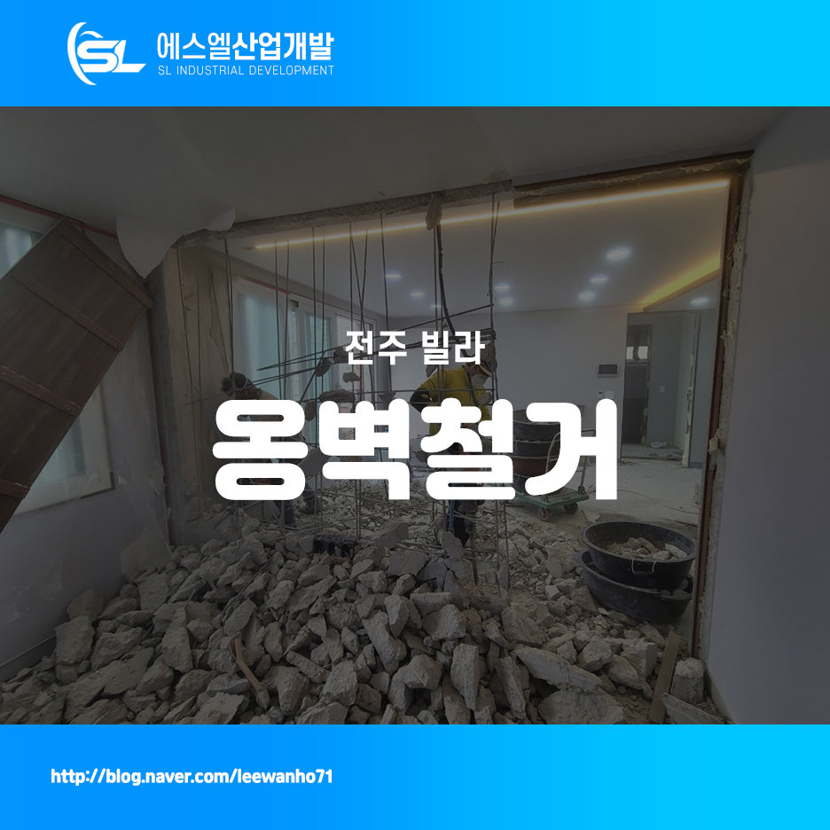 에스엘공간인테리어 이미지