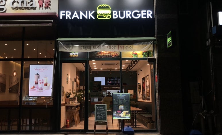 프랭크버거대구 이미지