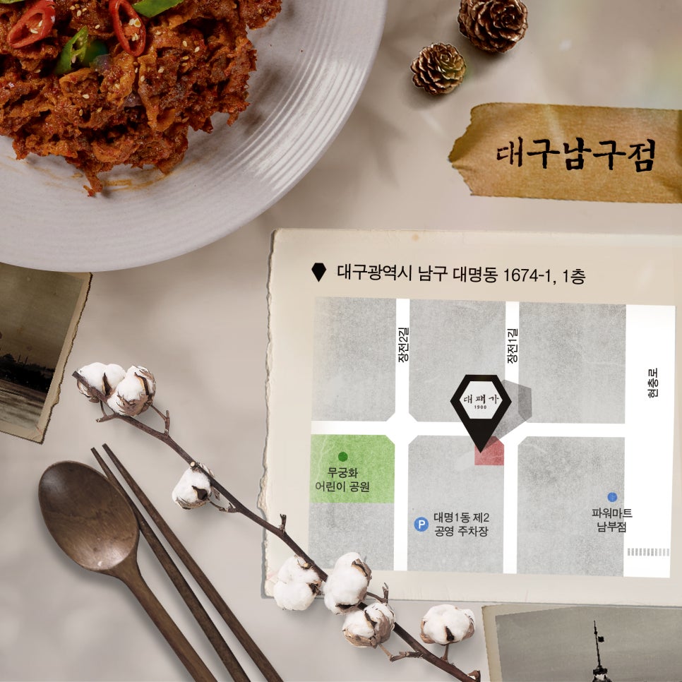 대패가1900대구 이미지