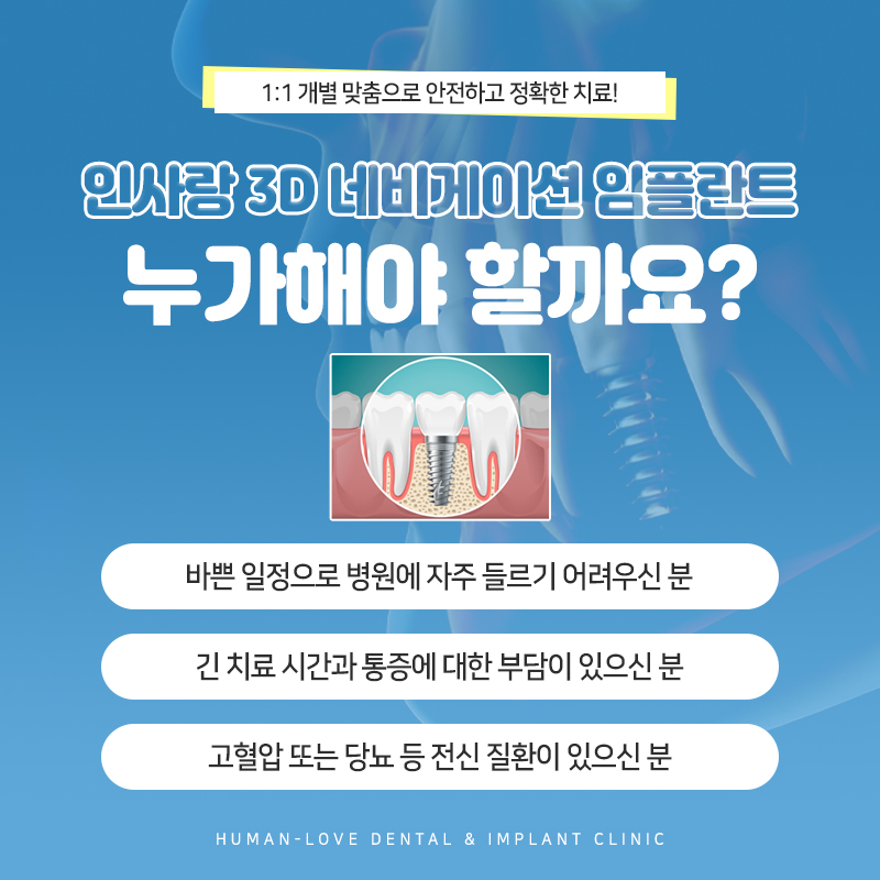 인사랑치과 이미지
