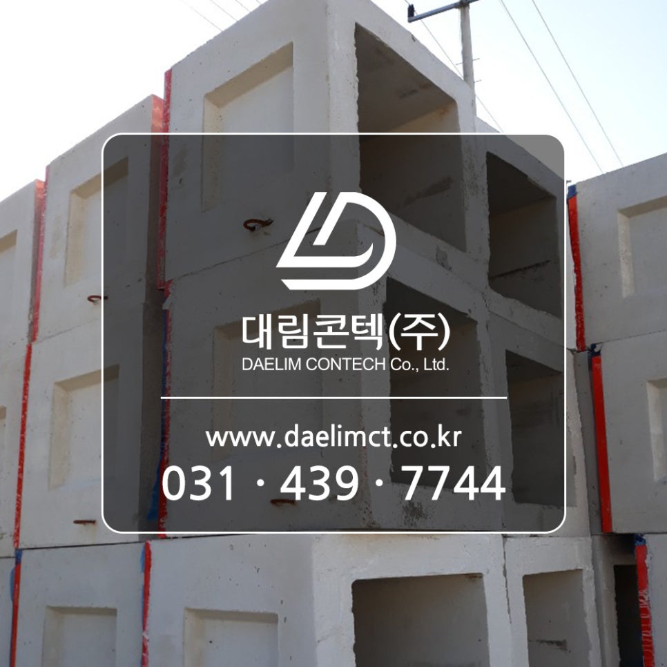 (주) 대림통신 이미지