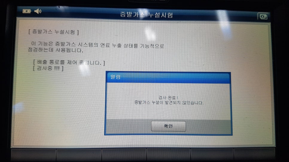 엔진체크 이미지