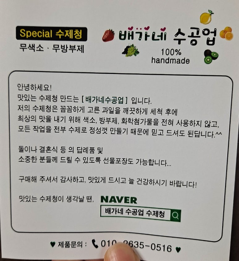 배가네수공업 이미지