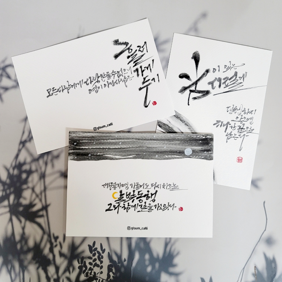 곰곰캘리 이미지