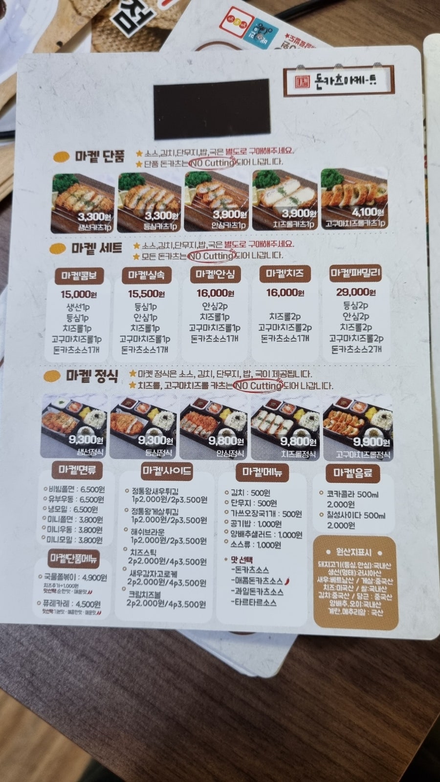 광포횟집 이미지