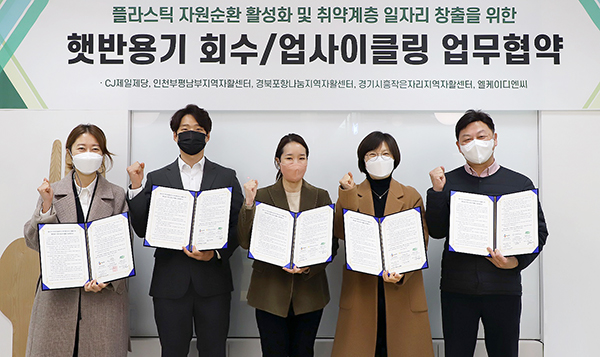 제일재활용 이미지