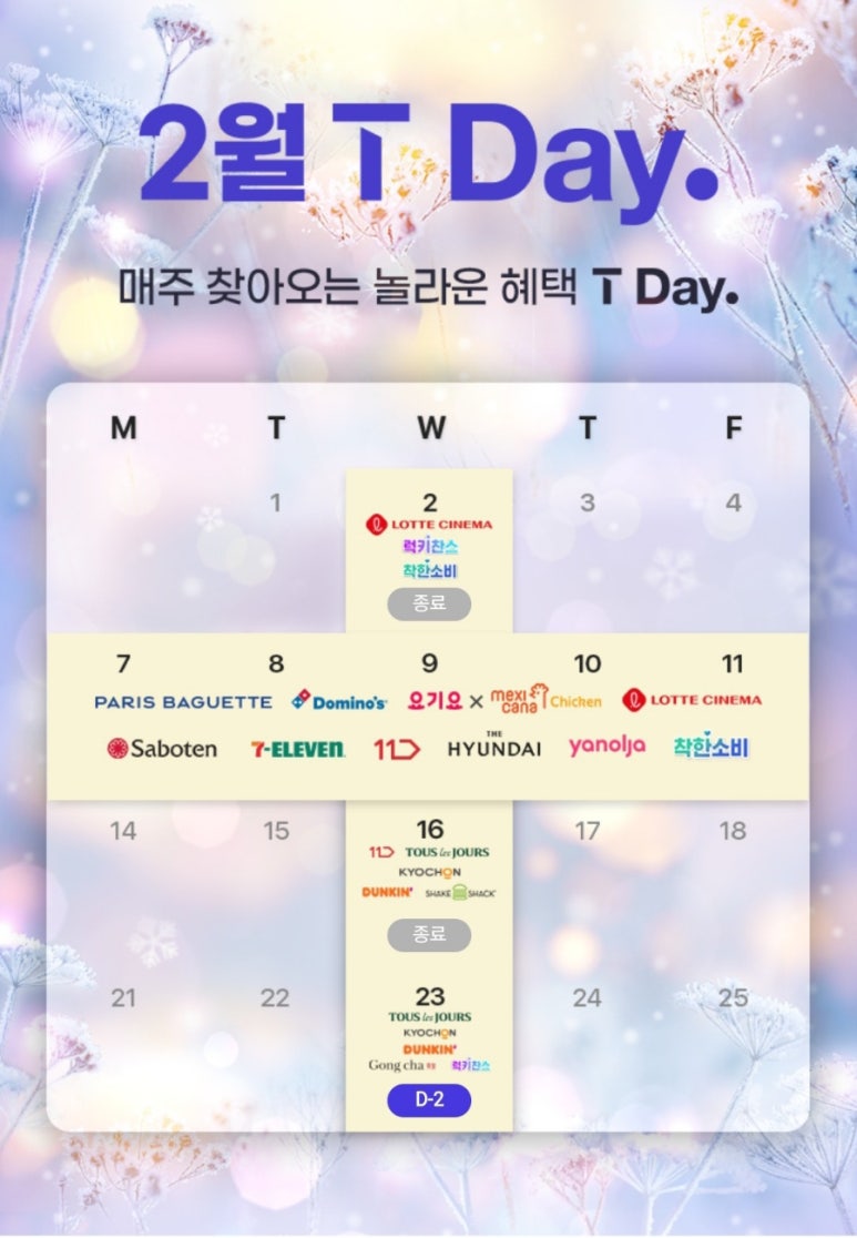 던킨도너츠대전 이미지