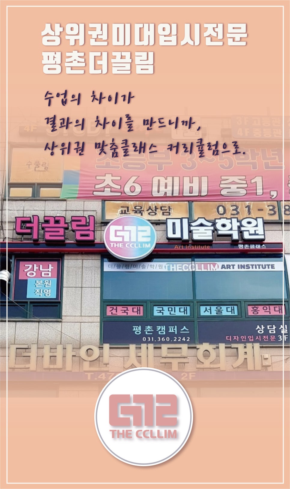 더솔루션학원 이미지