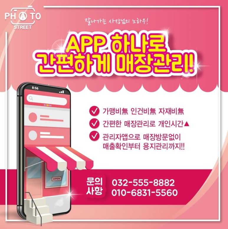 포토스트리트 이미지