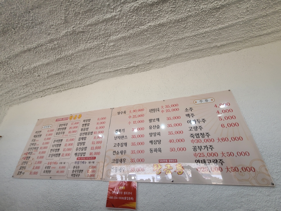 황금룡 이미지