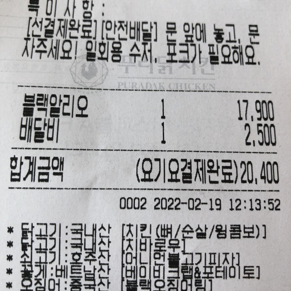 푸라닭 백운점 이미지