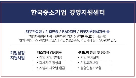 한국기업경영지원센터 이미지
