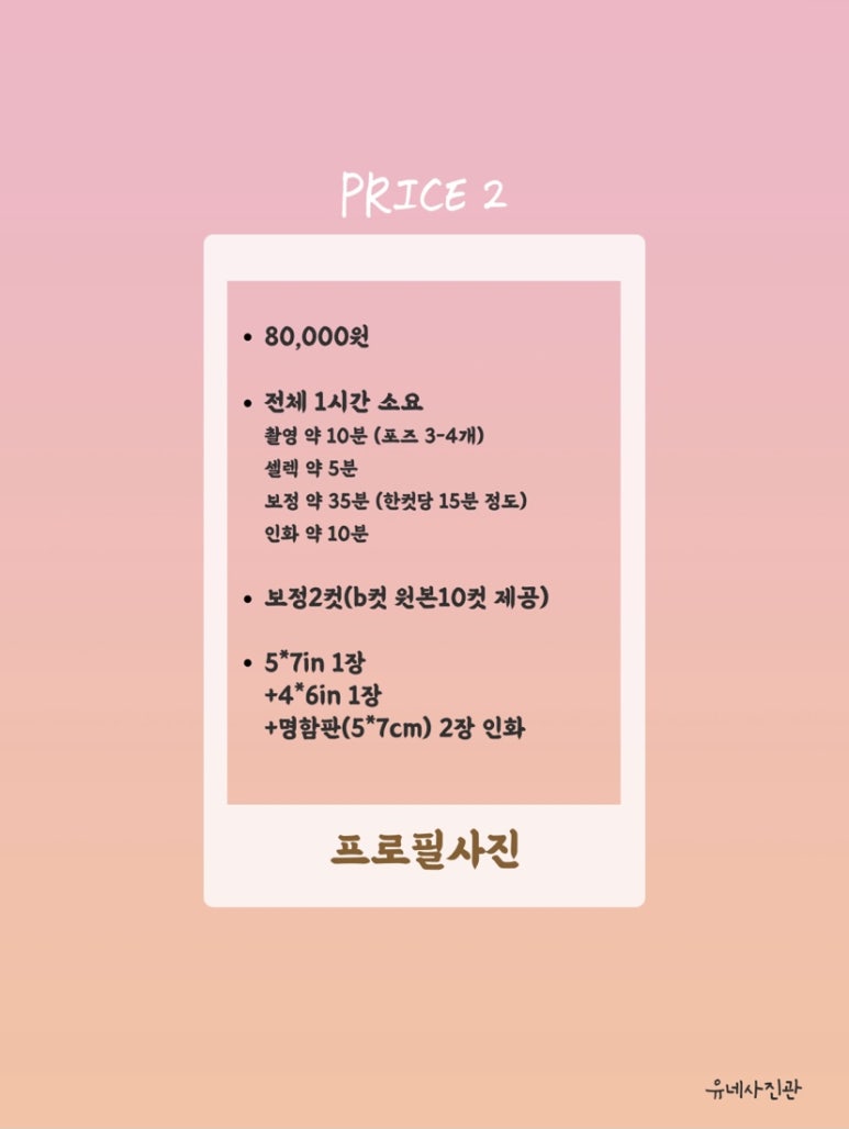 유네사진관 이미지