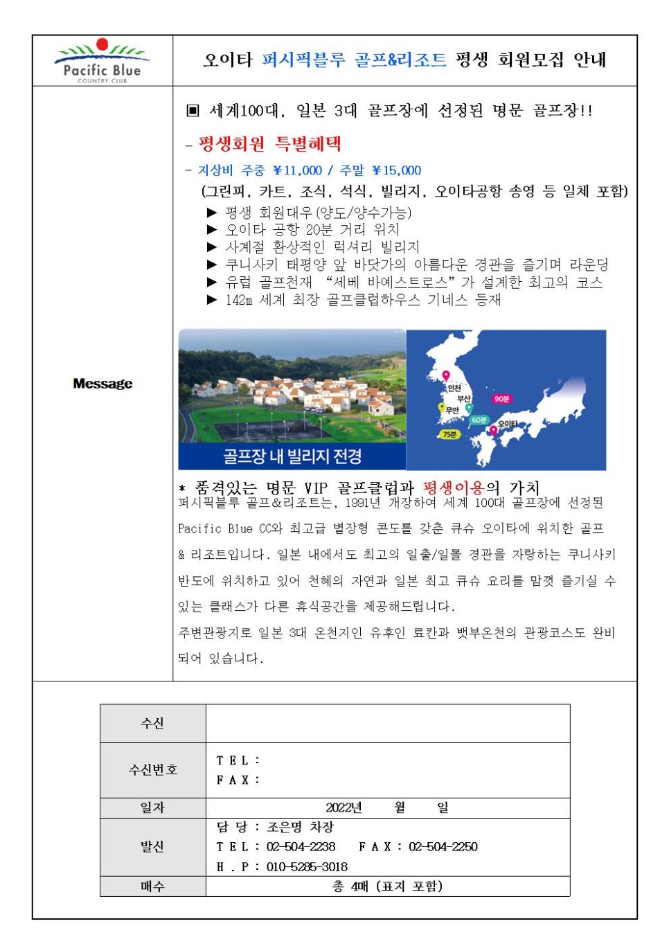 퍼시픽블루 이미지