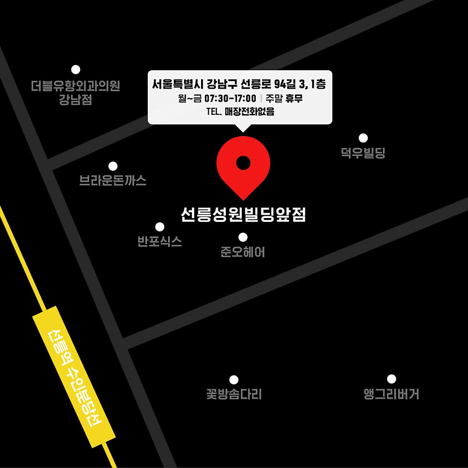 매머드익스프레스선릉 이미지
