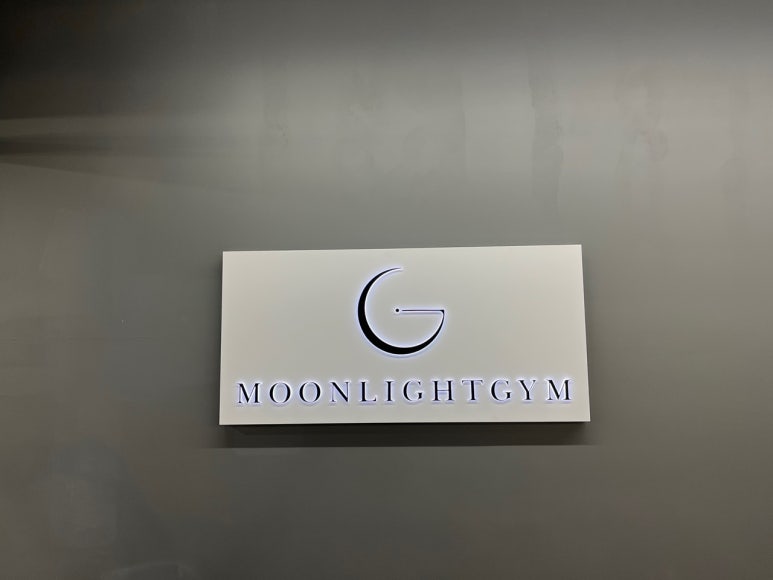 문라이트짐 이미지