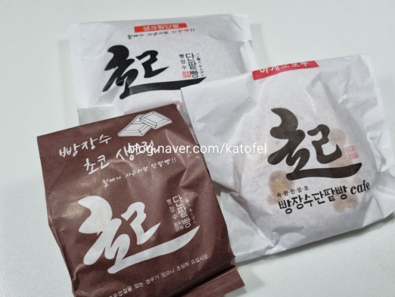 빵장수단팥빵 분당점 이미지