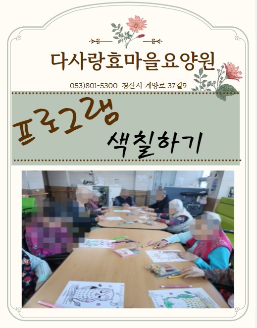 다사랑마을 이미지