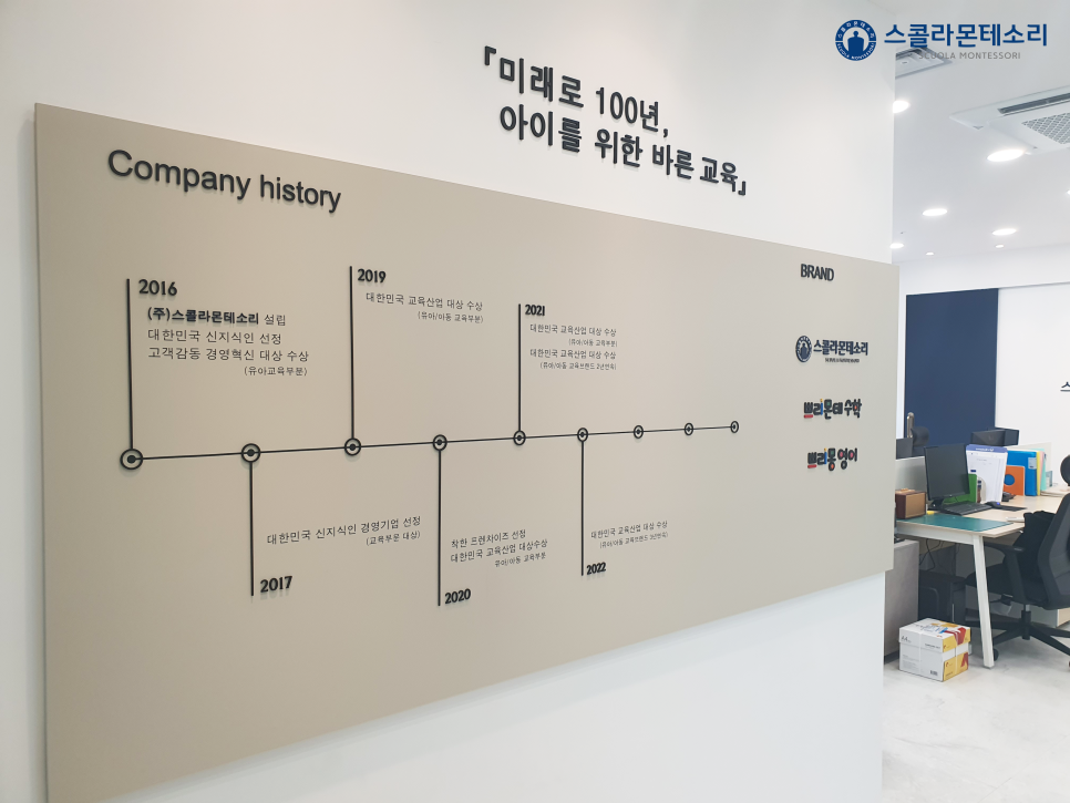 스콜라몬테소리청주 이미지