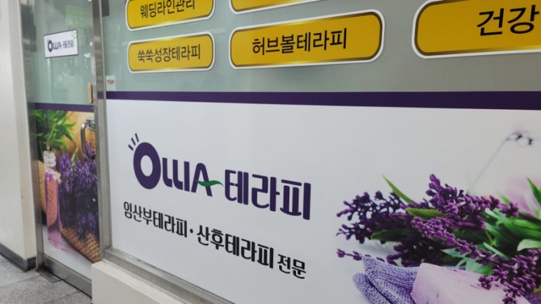 올리아 테라피 이미지