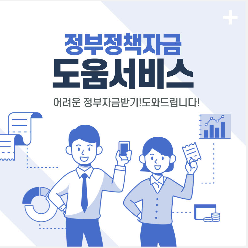한국기업경영지원센터 이미지