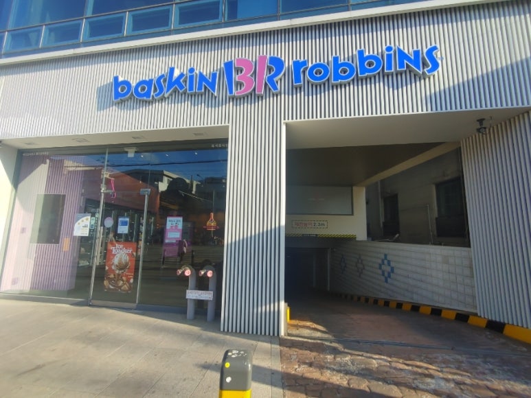 배스킨라빈스광주말바우점 이미지