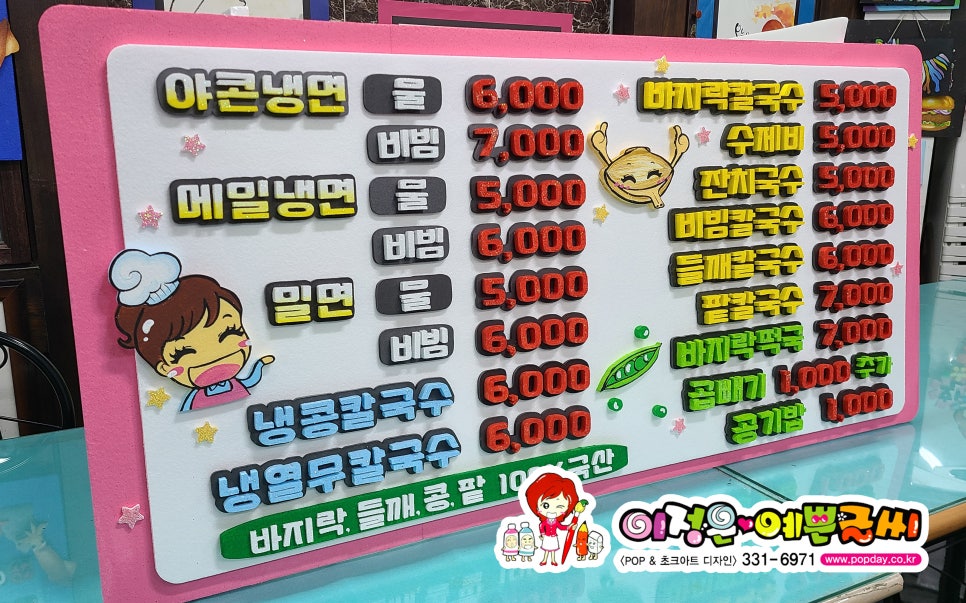 야콘냉면칼국수 이미지