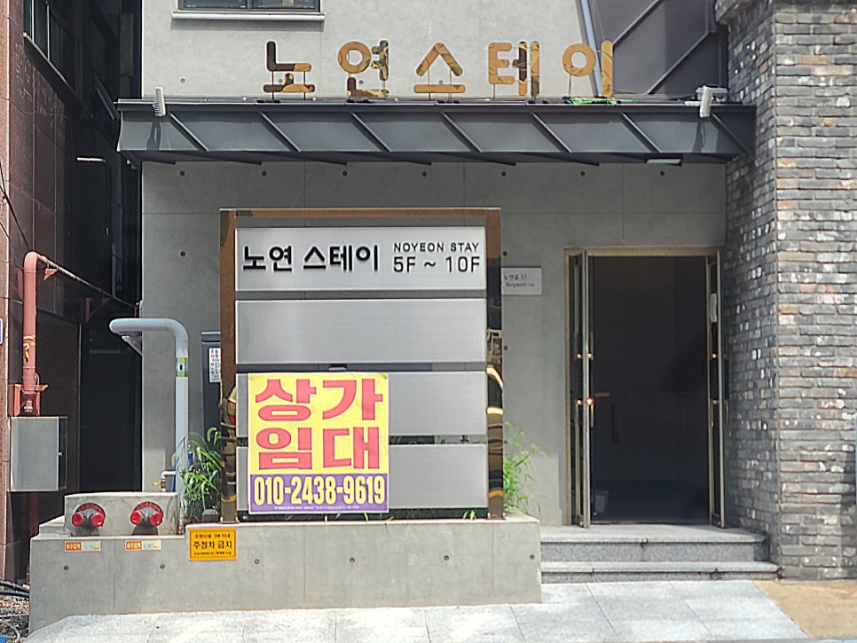 노연스테이 이미지