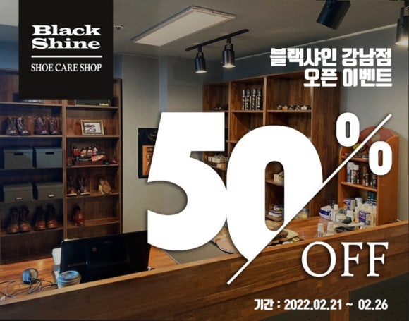블랙샤인강남 이미지