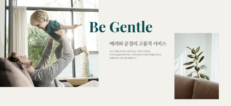 수원역 푸르지오 더스마트 이미지