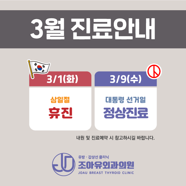 조외과의원 이미지