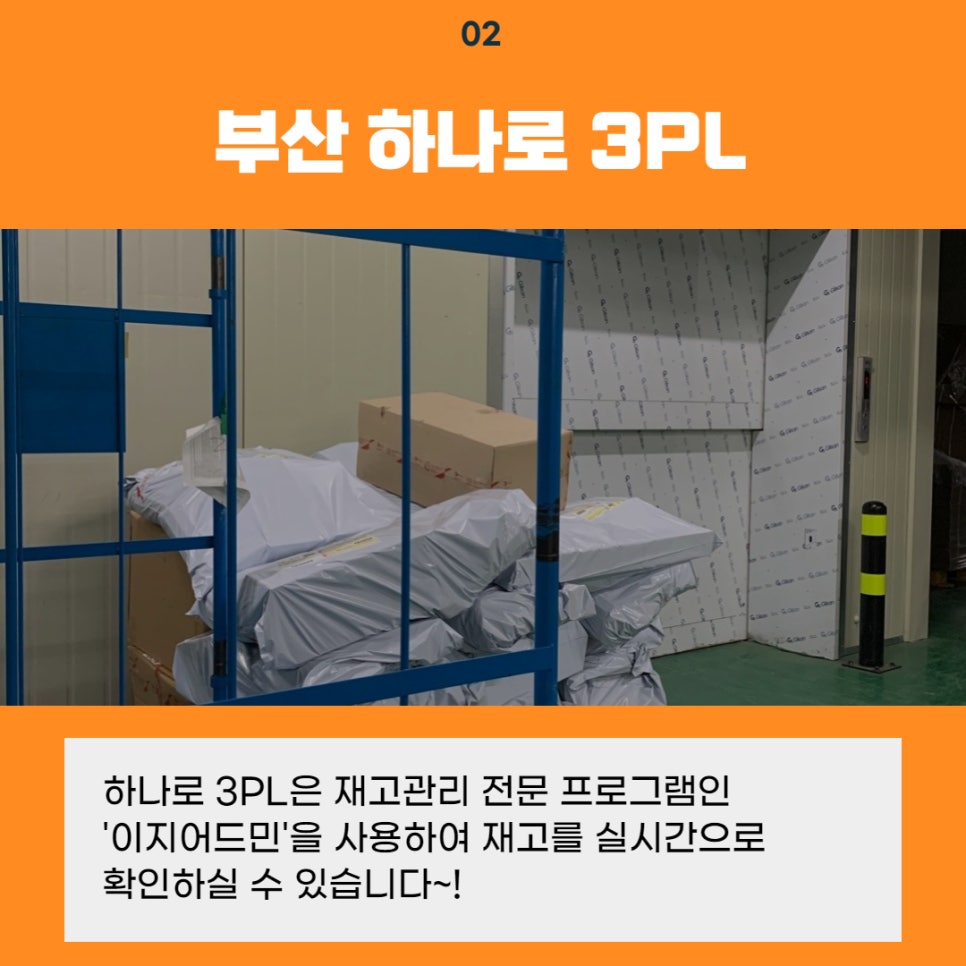 이지로직스 이미지