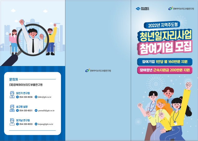 (재)경북하이브리드부품연구원 이미지